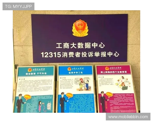 在bbin官方平台遇到纠纷时应采取的投诉步骤与注意事项指南